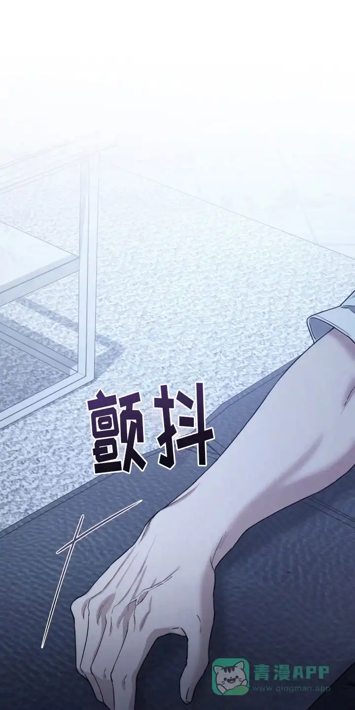 《强制霸控》第18话 第11页