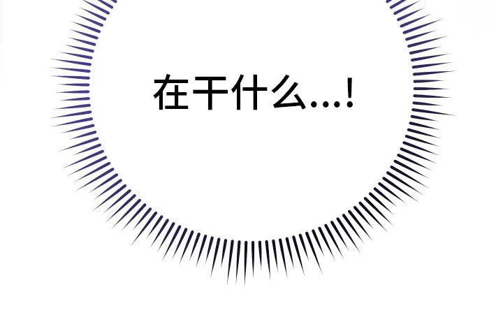 《强制霸控》第18话 第10页