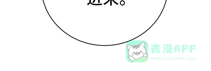 《强制霸控》第19话 第21页