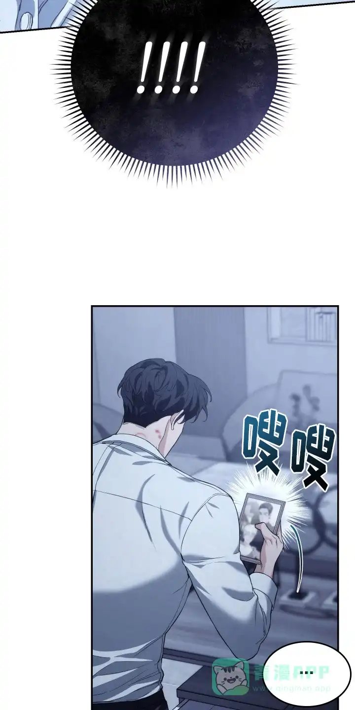 《强制霸控》第19话 第6页