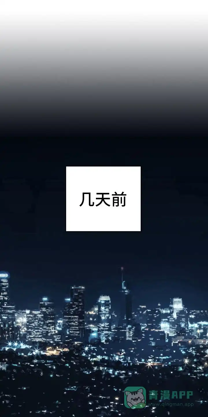 《强制霸控》第2话 第1页