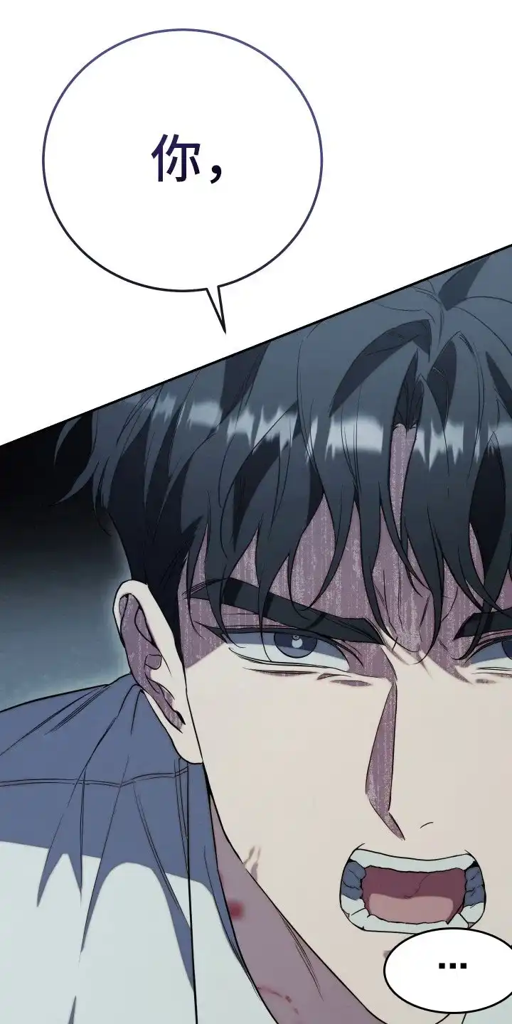 《强制霸控》第21话 第19页