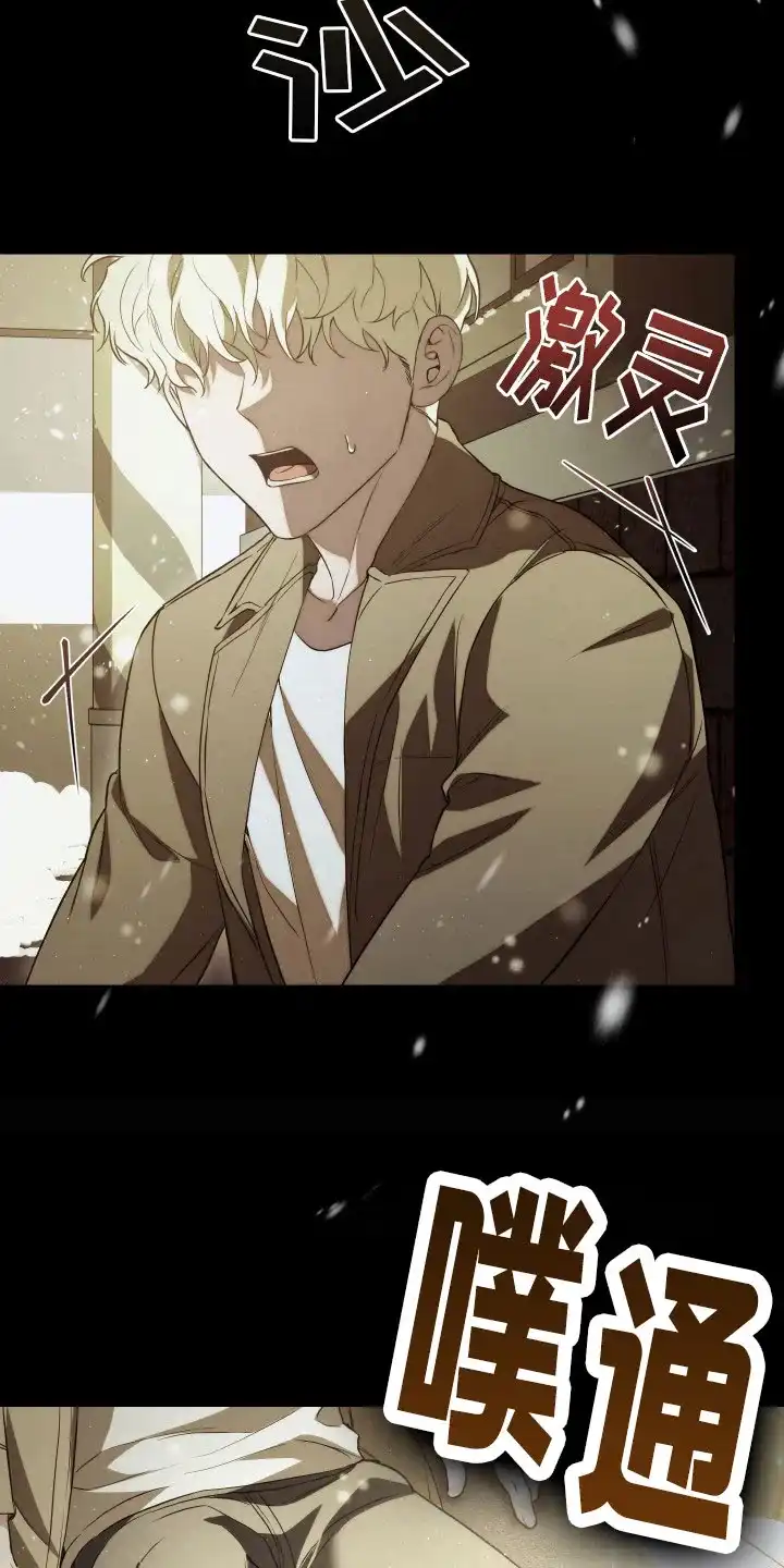 《强制霸控》第21话 第2页