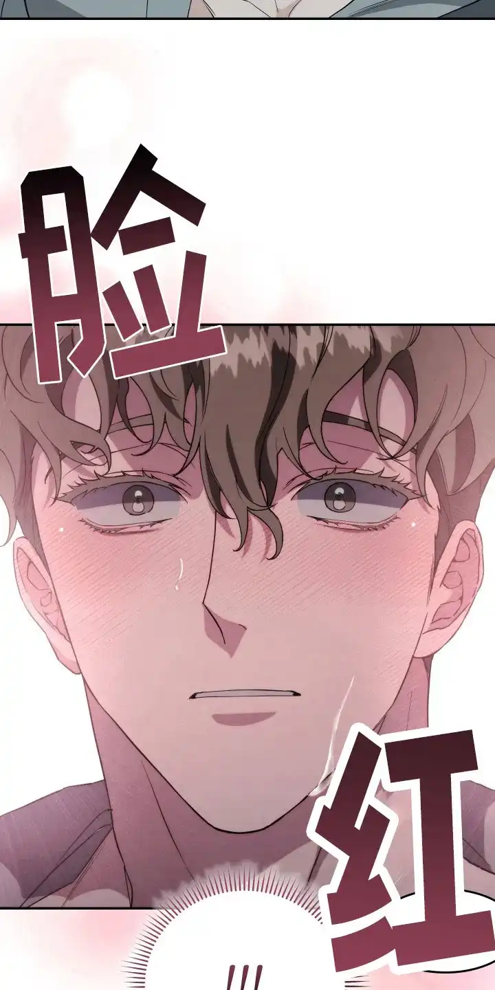 《强制霸控》第23话 第23页