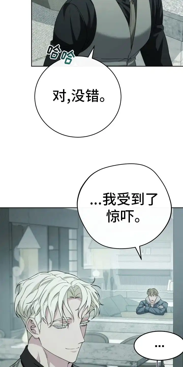 《强制霸控》第24话 第17页