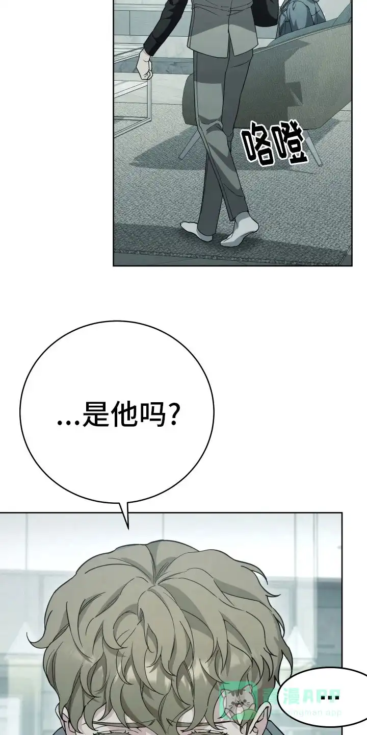 《强制霸控》第24话 第21页