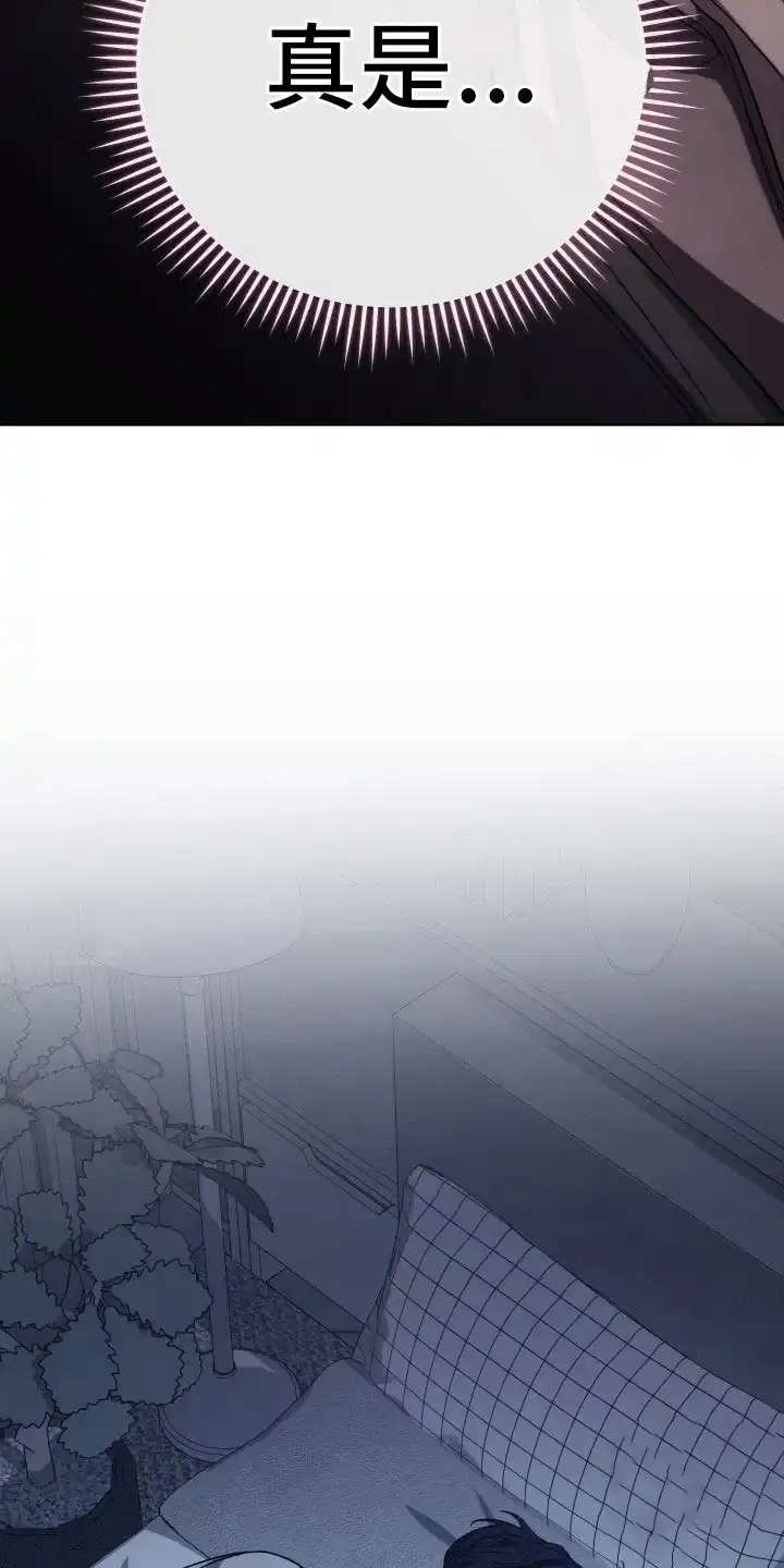 《强制霸控》第24话 第13页
