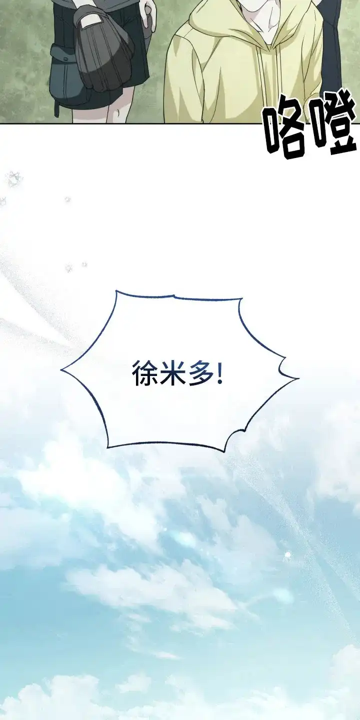 《强制霸控》第25话 第28页