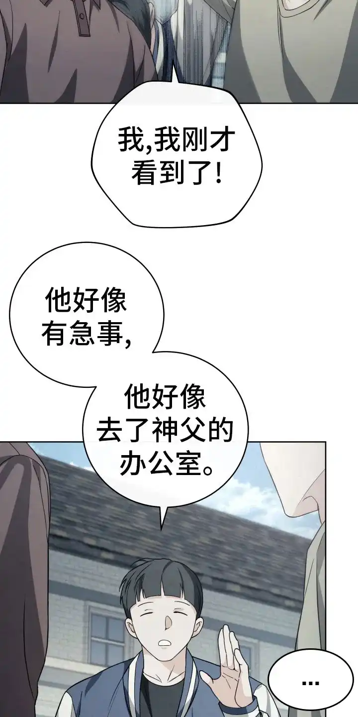 《强制霸控》第25话 第23页