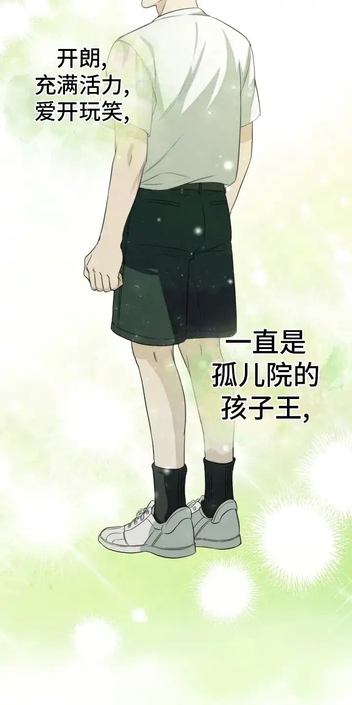《强制霸控》第26话 第7页