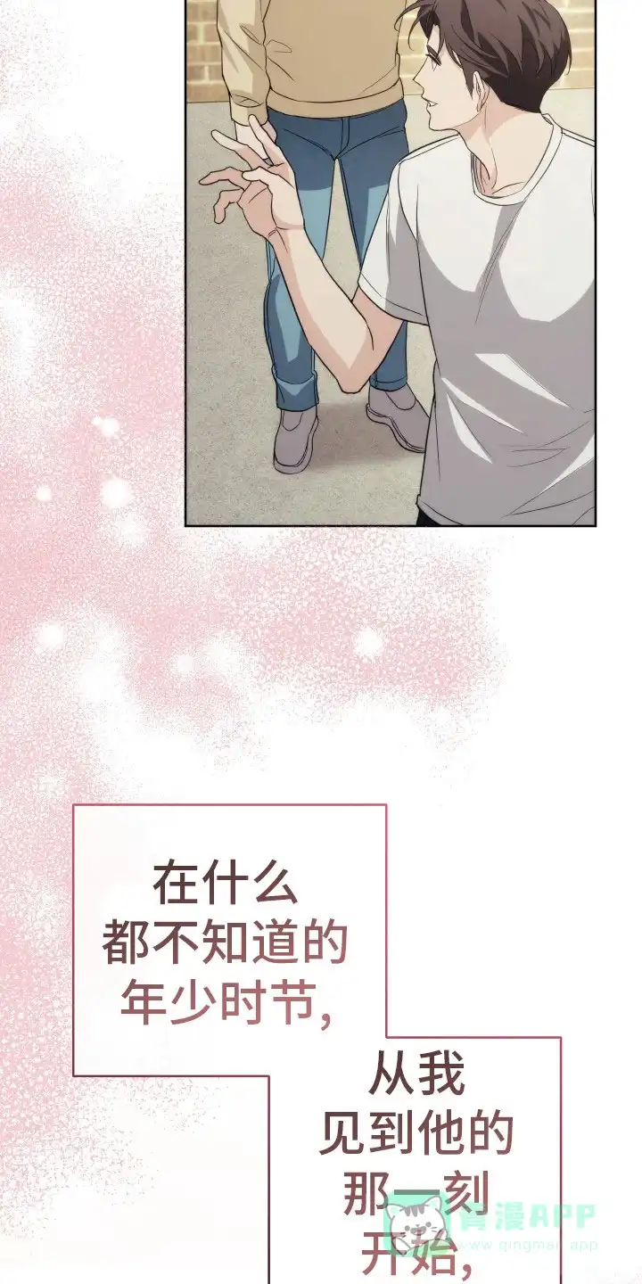 《强制霸控》第27话 第26页