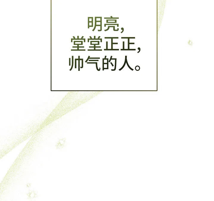 《强制霸控》第27话 第30页