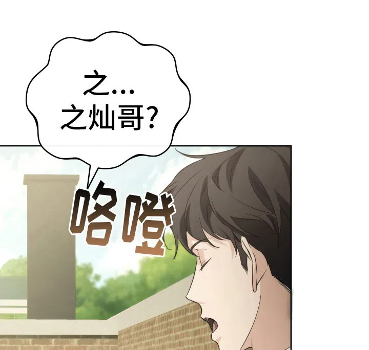 《强制霸控》第27话 第8页