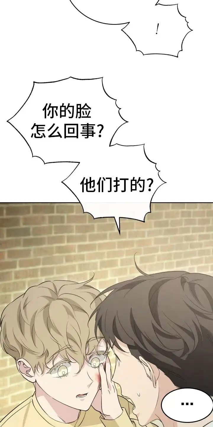 《强制霸控》第27话 第19页