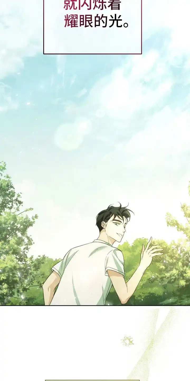 《强制霸控》第27话 第29页