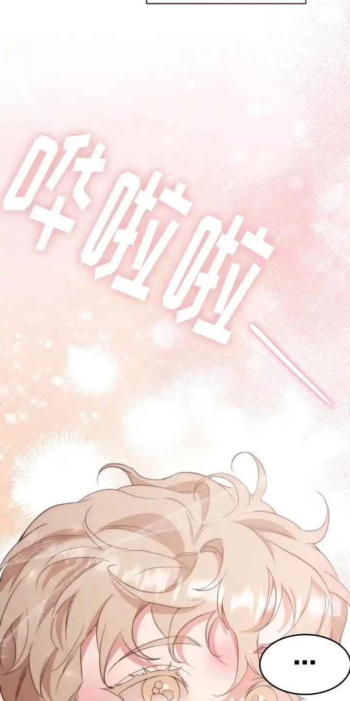《强制霸控》第27话 第27页