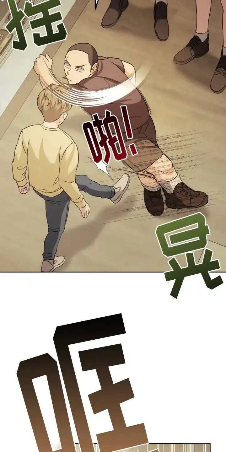 《强制霸控》第28话 第14页