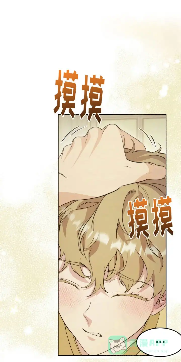 《强制霸控》第29话 第1页