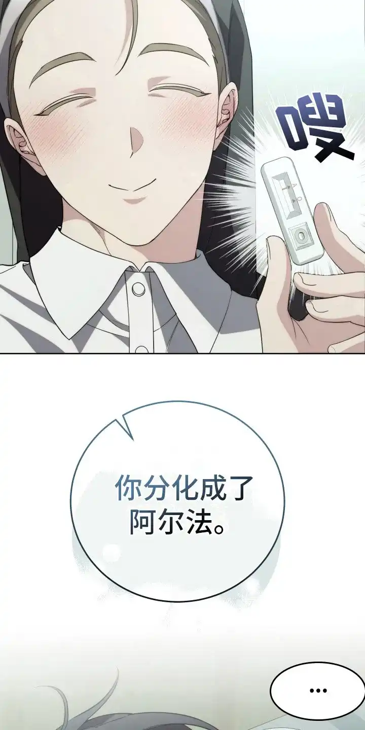 《强制霸控》第29话 第15页