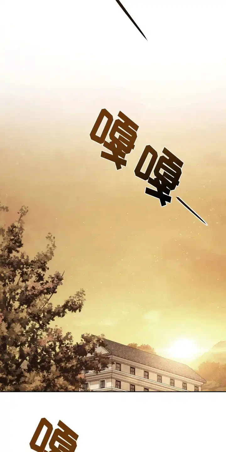 《强制霸控》第30话 第8页