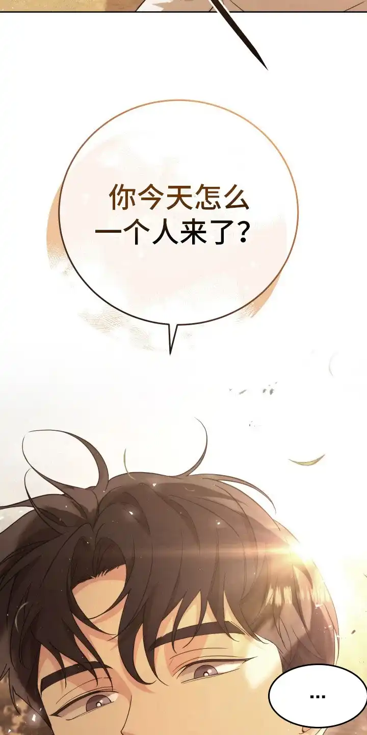 《强制霸控》第30话 第22页