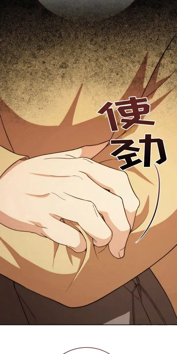 《强制霸控》第30话 第19页
