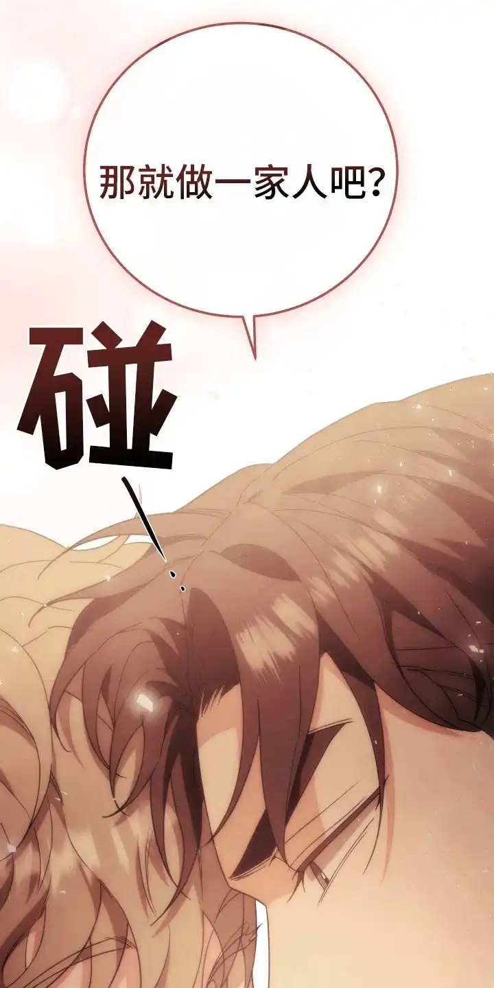 《强制霸控》第31话 第4页