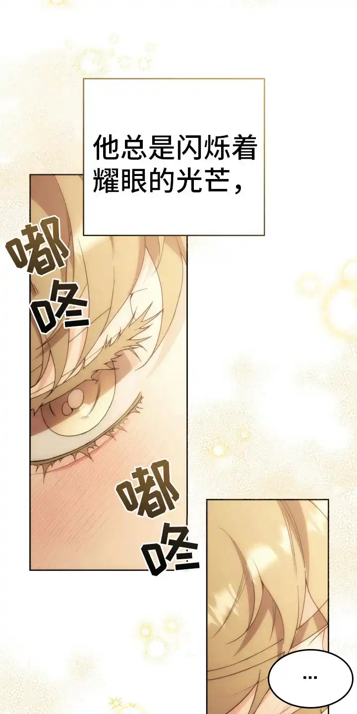 《强制霸控》第31话 第9页