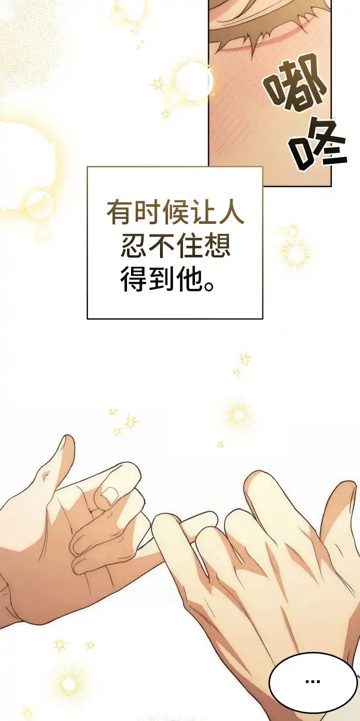 《强制霸控》第31话 第10页