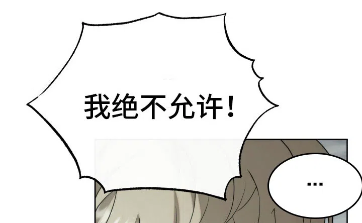 《强制霸控》第31话 第17页