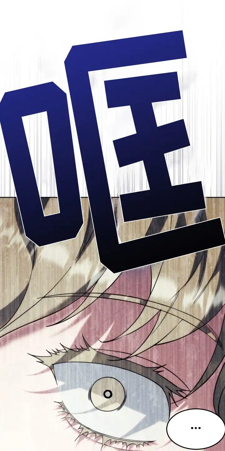 《强制霸控》第31话 第20页