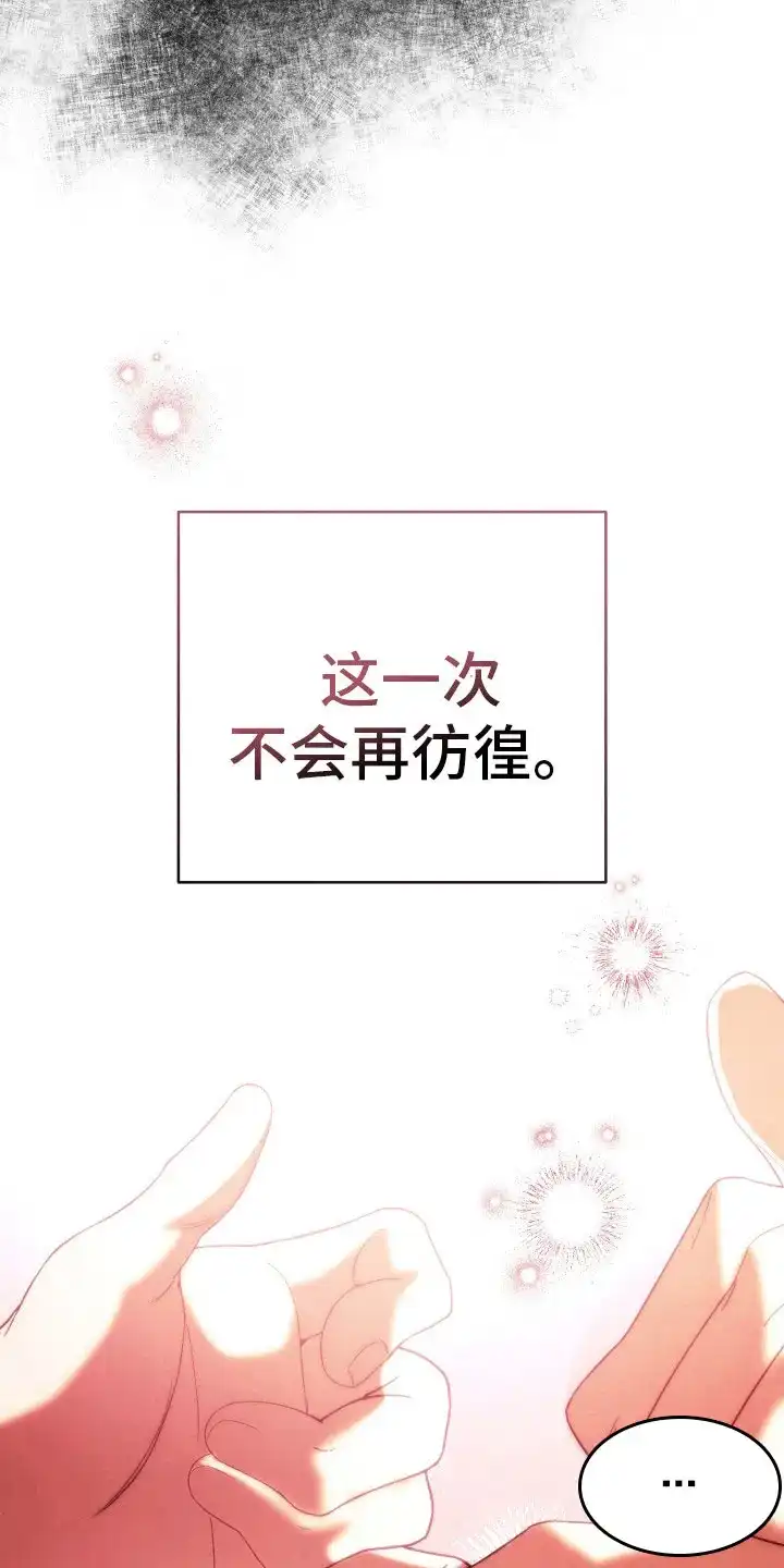《强制霸控》第31话 第14页