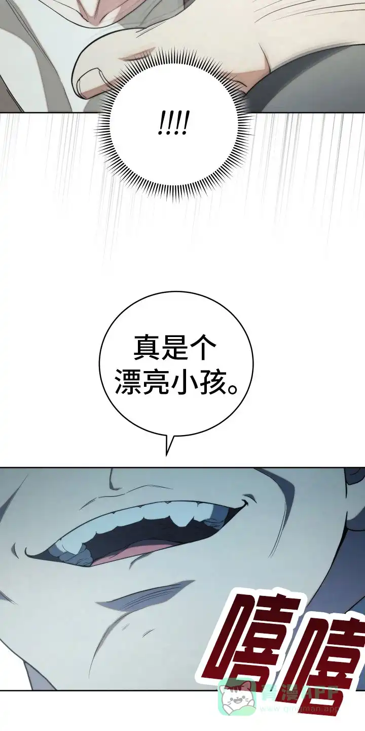 《强制霸控》第32话 第26页