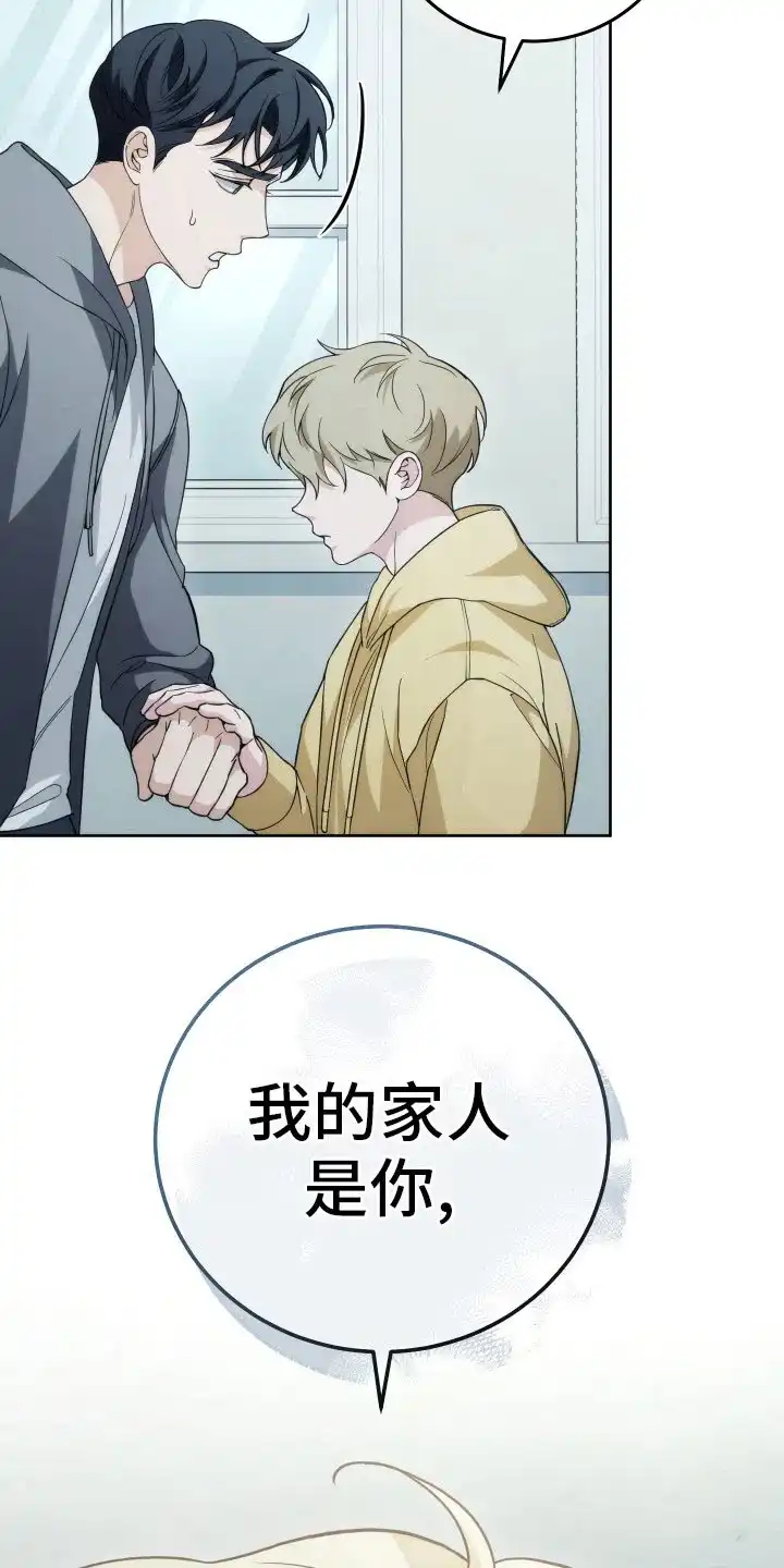 《强制霸控》第32话 第7页