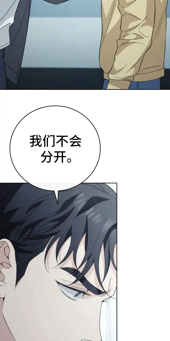 《强制霸控》第32话 第13页