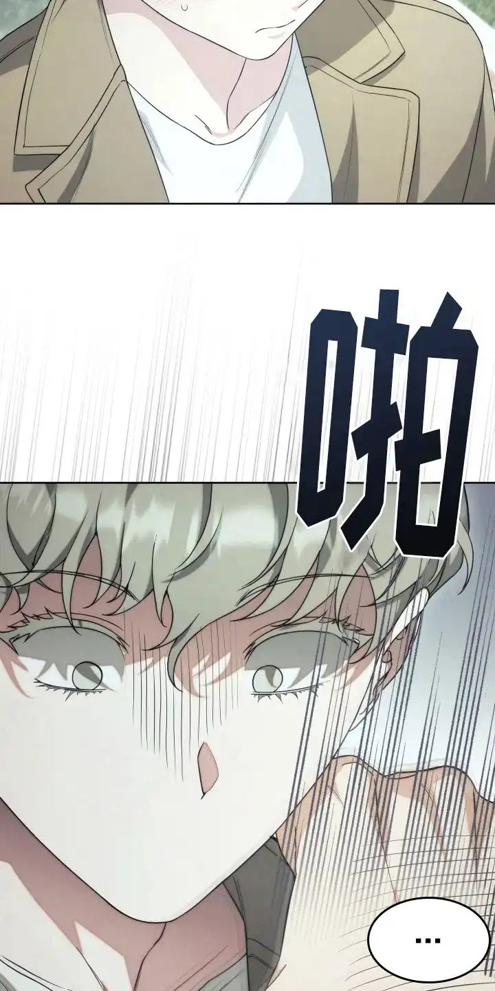 《强制霸控》第32话 第25页
