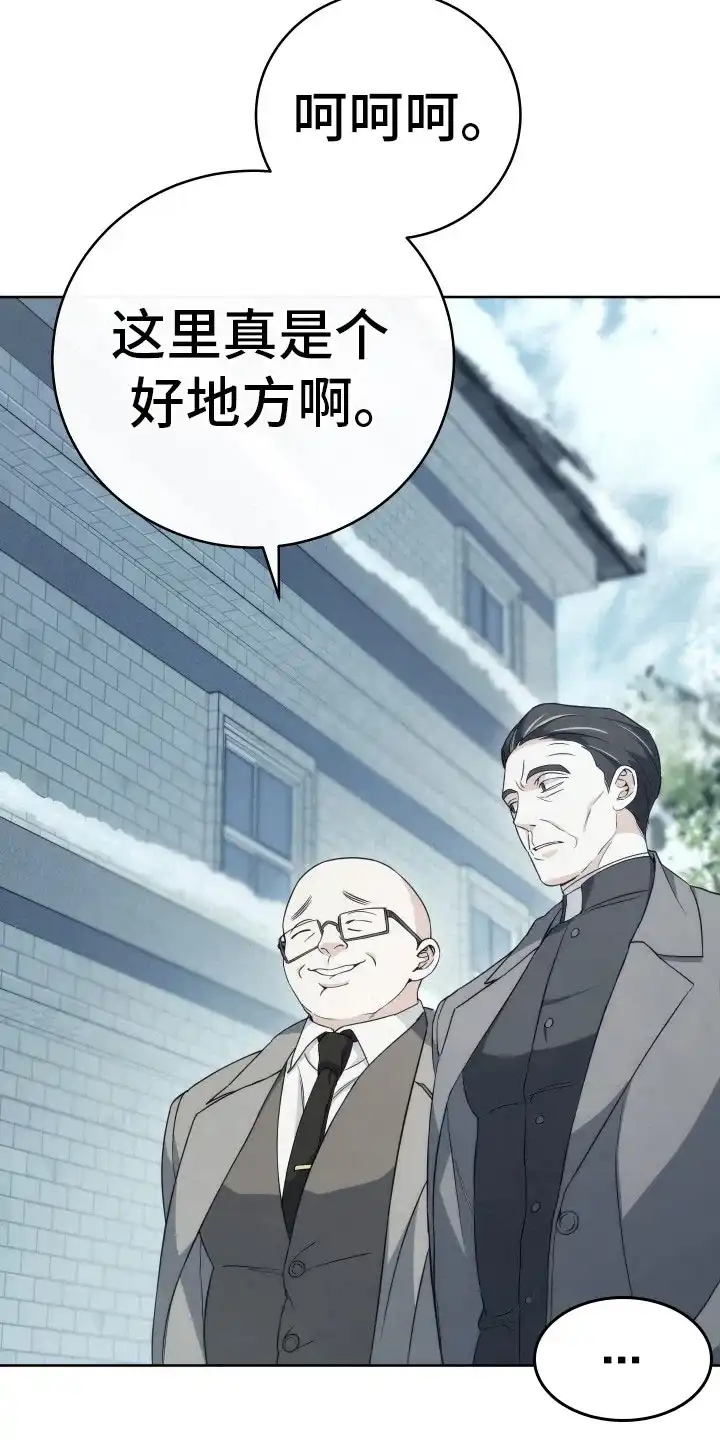 《强制霸控》第32话 第19页