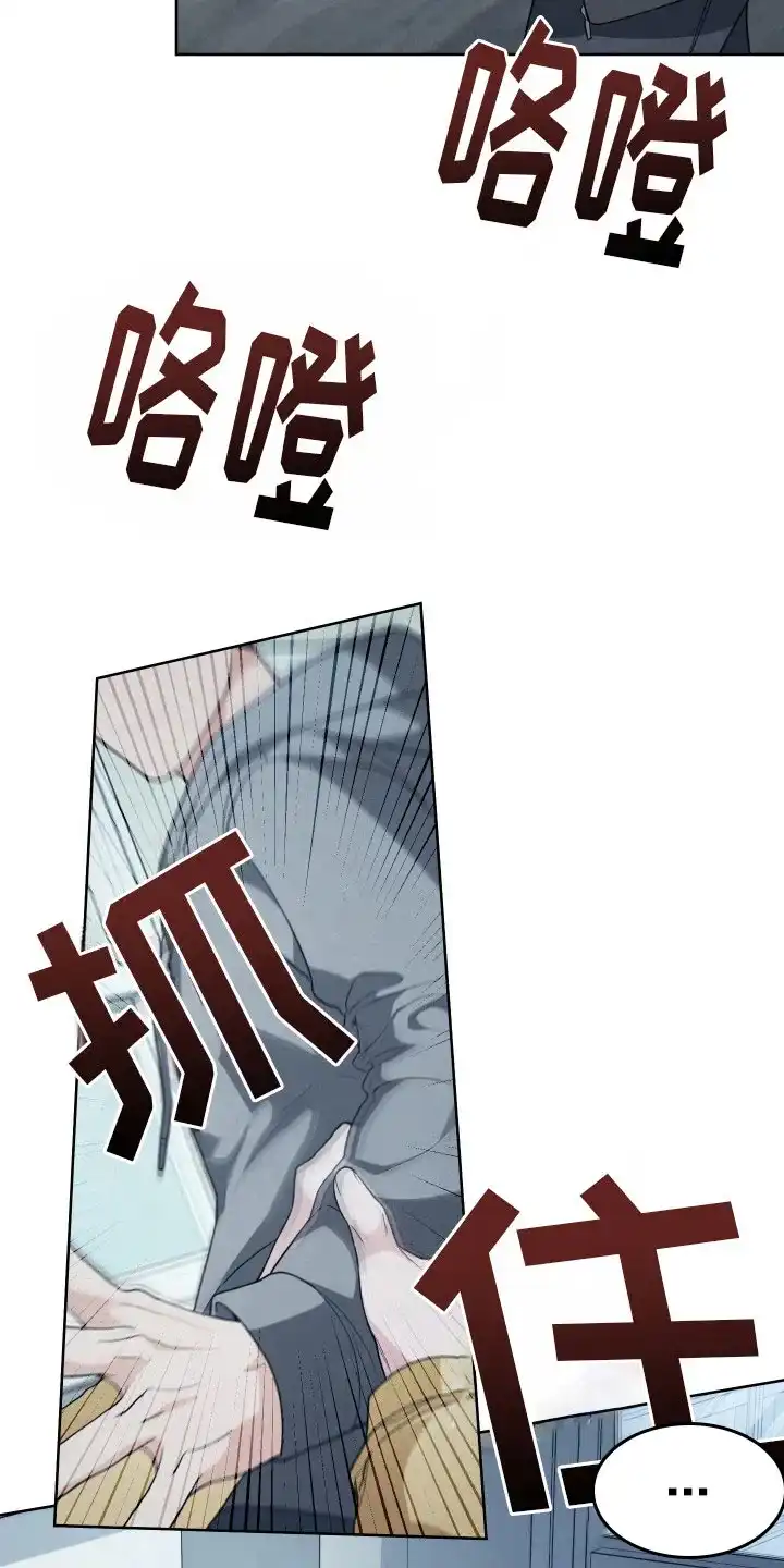 《强制霸控》第32话 第2页