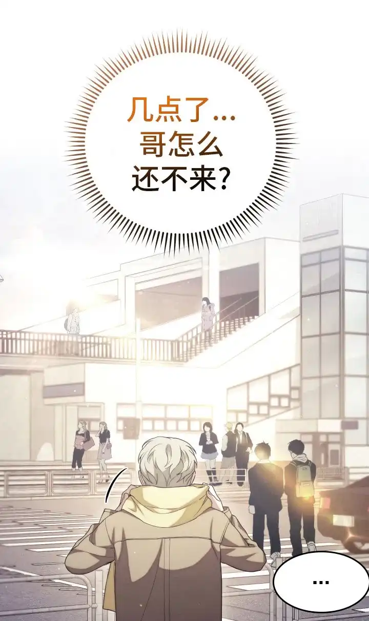 《强制霸控》第33话 第24页