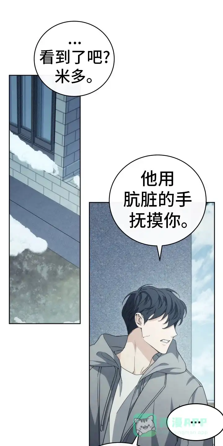 《强制霸控》第33话 第1页