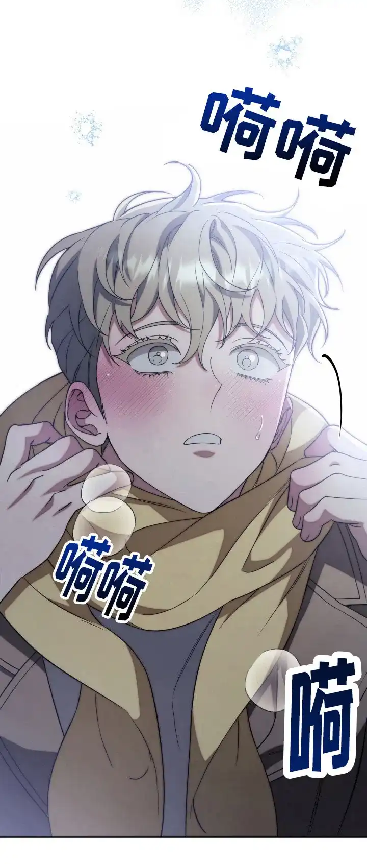 《强制霸控》第33话 第23页