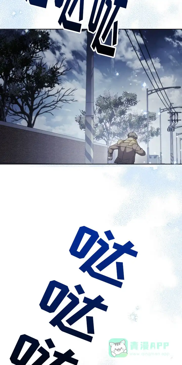《强制霸控》第33话 第21页