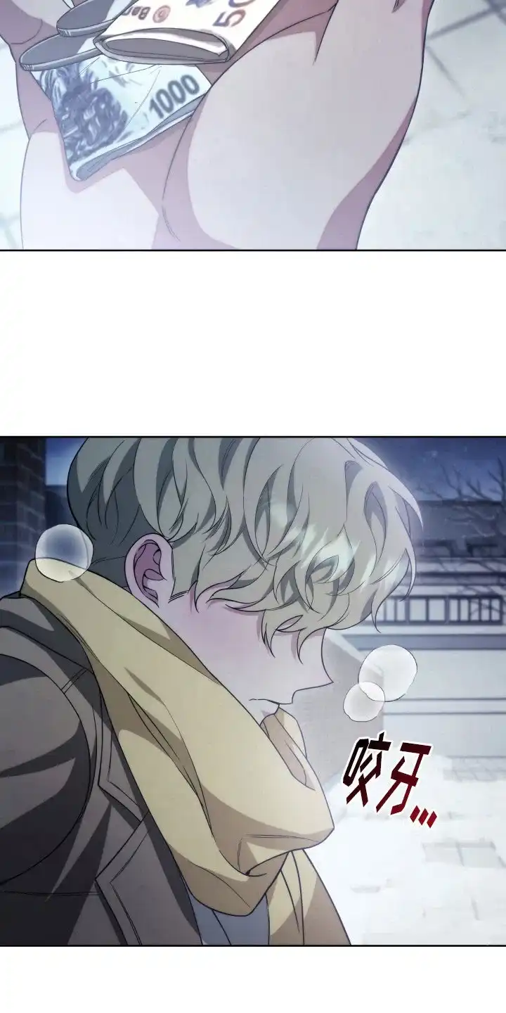 《强制霸控》第33话 第19页