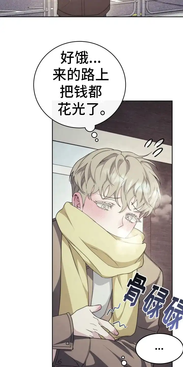 《强制霸控》第33话 第25页