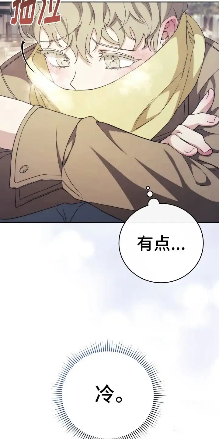 《强制霸控》第33话 第27页