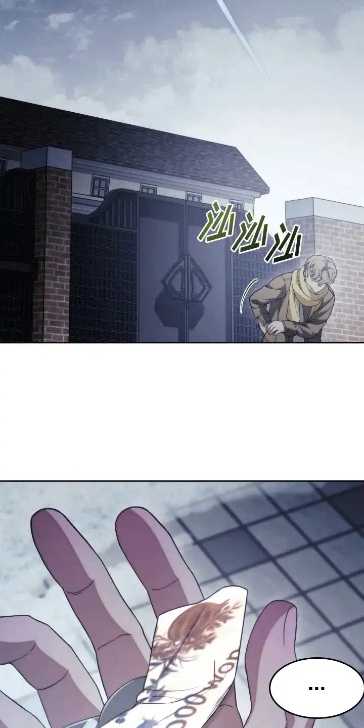 《强制霸控》第33话 第18页
