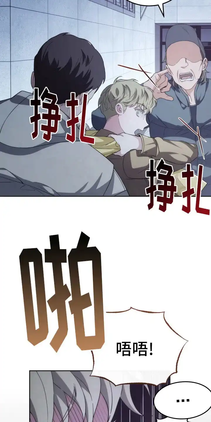 《强制霸控》第34话 第19页