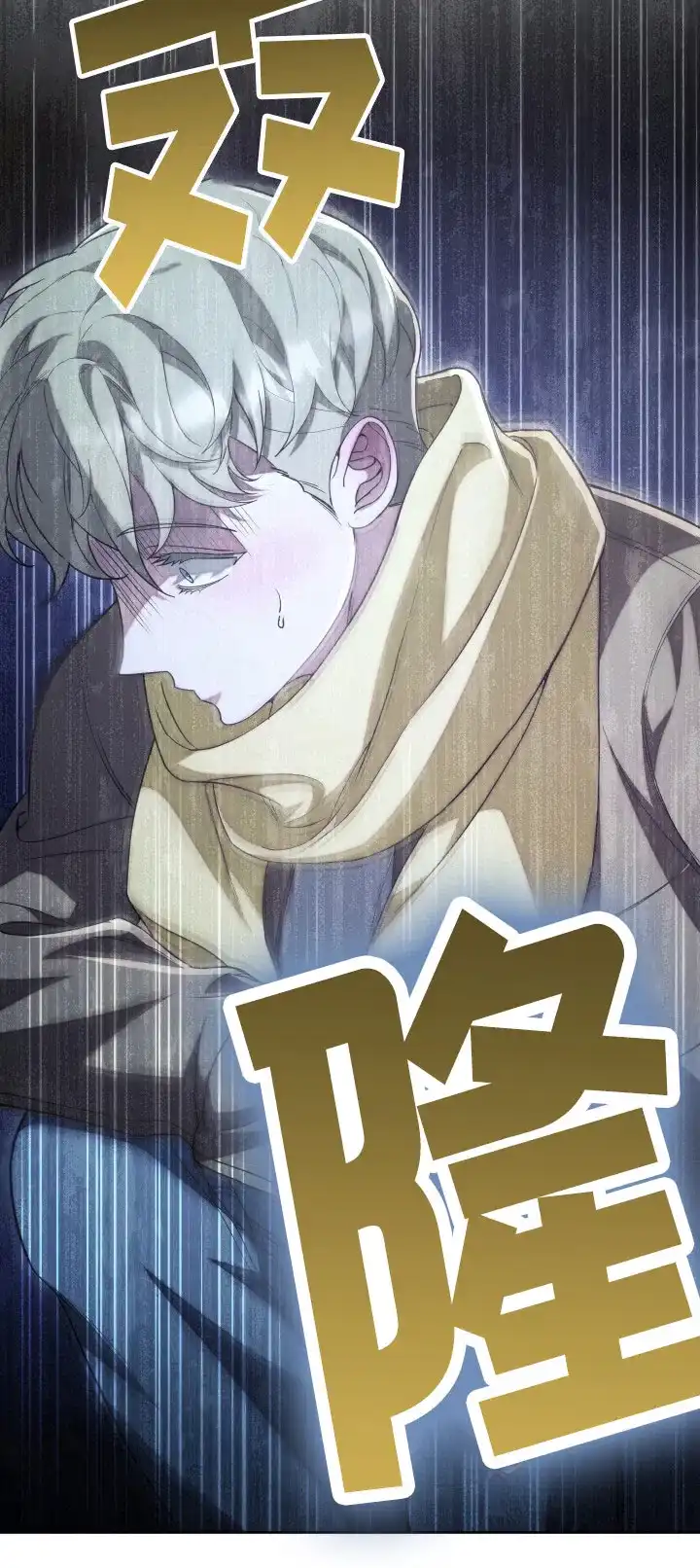 《强制霸控》第34话 第13页