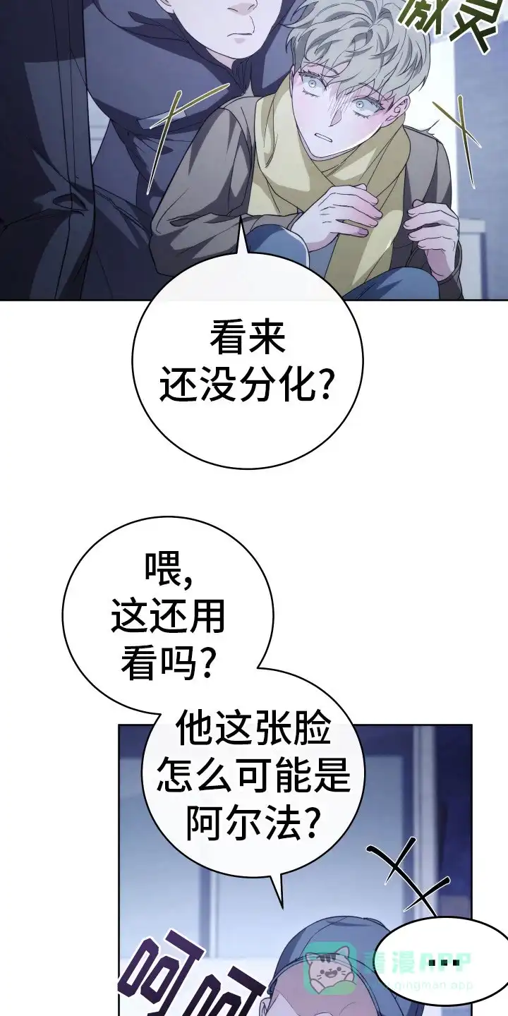 《强制霸控》第34话 第11页