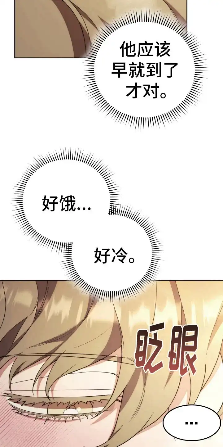 《强制霸控》第34话 第4页